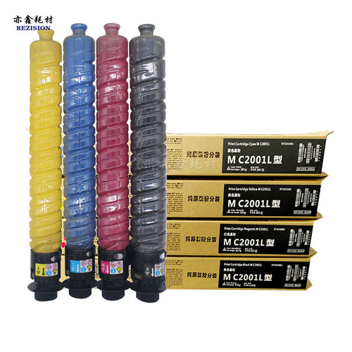适用 理光MC2001粉盒MPC2503sp墨盒MC2000 C2011 碳粉 原装分装