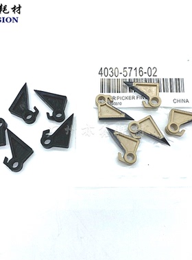 适用 柯美 BH227 287 367 7522 7528 B266 306 改良款 定影分离爪