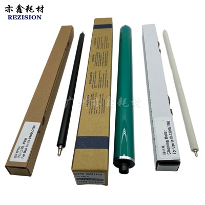 佳能 C7055 C7065 C9065 C9075 C7260 C9270 C9280 鼓芯 充电辊