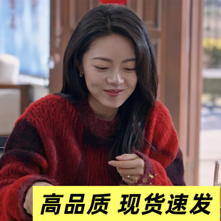 骄阳似我赵今麦聂曦光同款红色格子针织衫毛衣女新年气质长袖上衣