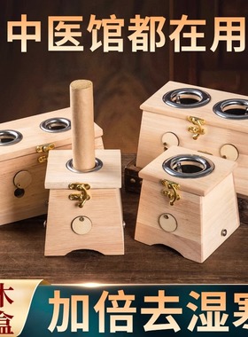 艾灸盒随身灸家用实木制3cm4厘米单双大孔肚子腰腹全身灸器具罐