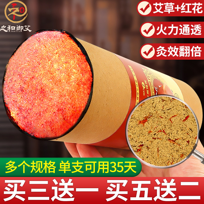 之和御艾7cm雷火灸艾条艾柱加粗大艾灸条家用特大号艾草艾绒正品