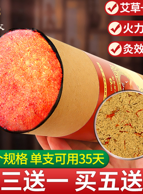 之和御艾7cm雷火灸艾条艾柱加粗大艾灸条家用特大号艾草艾绒正品