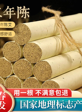 湖北蕲春艾条艾柱手工蕲艾条三年陈艾草艾灸棒艾绒艾灸盒家用熏香