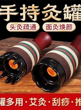 砭石头疗罐头部艾灸仪梳齿刮痧按摩灸手持面部艾灸器具中医随身灸