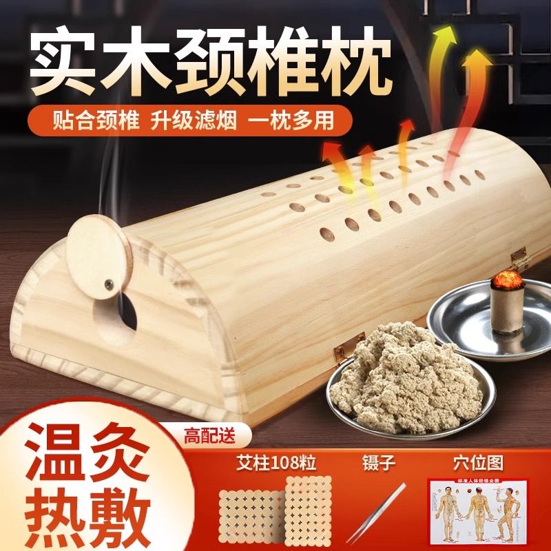 实木颈椎艾灸枕艾灸盒随身灸家用护颈椎艾灸专用器具木制睡觉枕头
