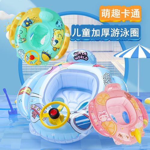 儿童游泳圈婴幼儿戏水防侧翻坐圈