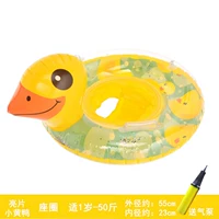 Последовательная маленькая желтая утиная сита (подходит для 1 года 50 кот)