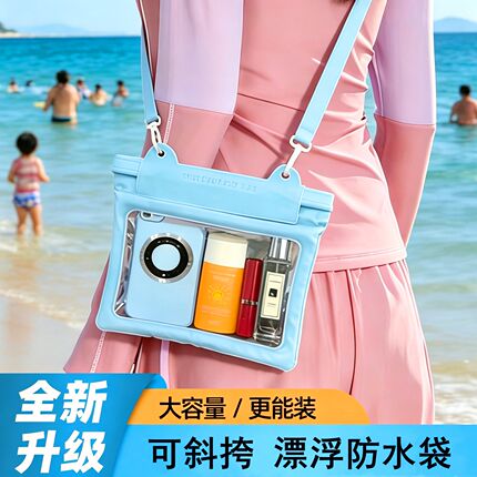 新款手机防水袋海边游泳漂流大容量触屏收纳包斜挎漂浮防水保护包