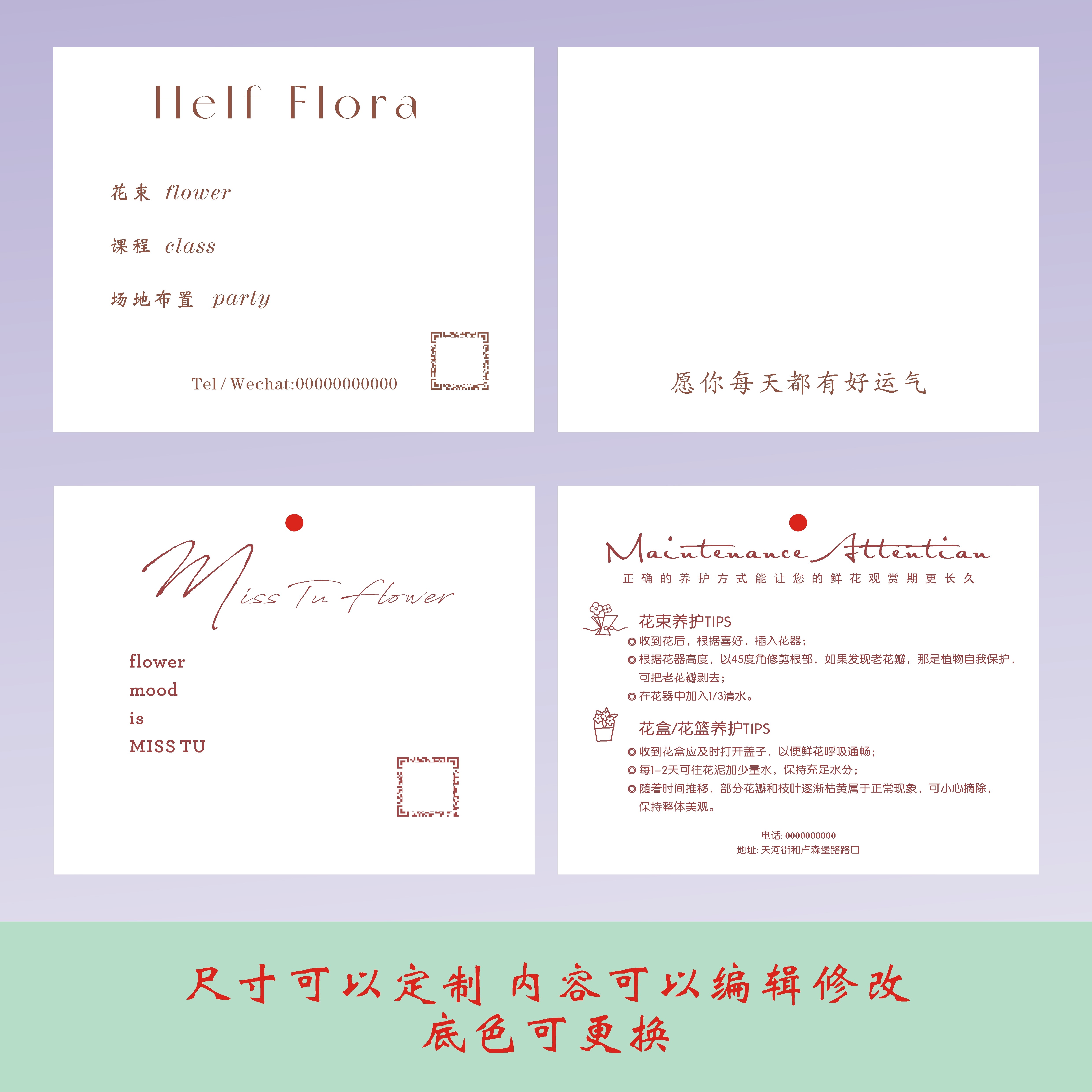 极简风鲜花卡片定制小红书花艺贺卡花束标签贴纸印刷设计