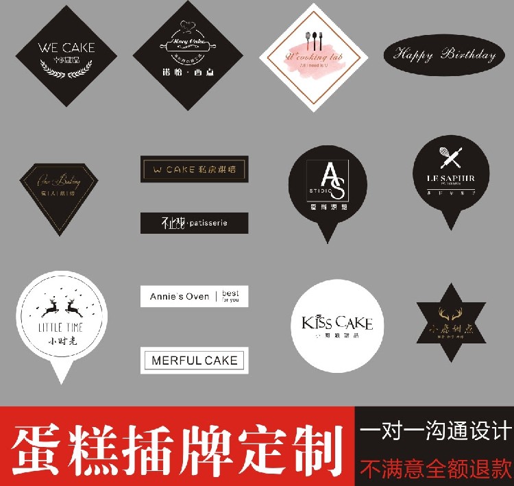 logo定制设计印刷金色蛋糕装饰