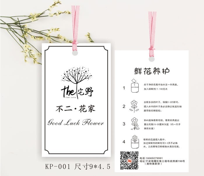 烘焙吊牌花店logo定制设计卡片