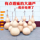 有点瑕疵 饰平安吉祥葫芦 天然大葫芦工艺品野生摆件吊顶用品装
