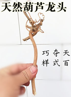 天然葫芦龙头大中小号多种规格风水葫芦挂件摆件饰品配件可接龙头