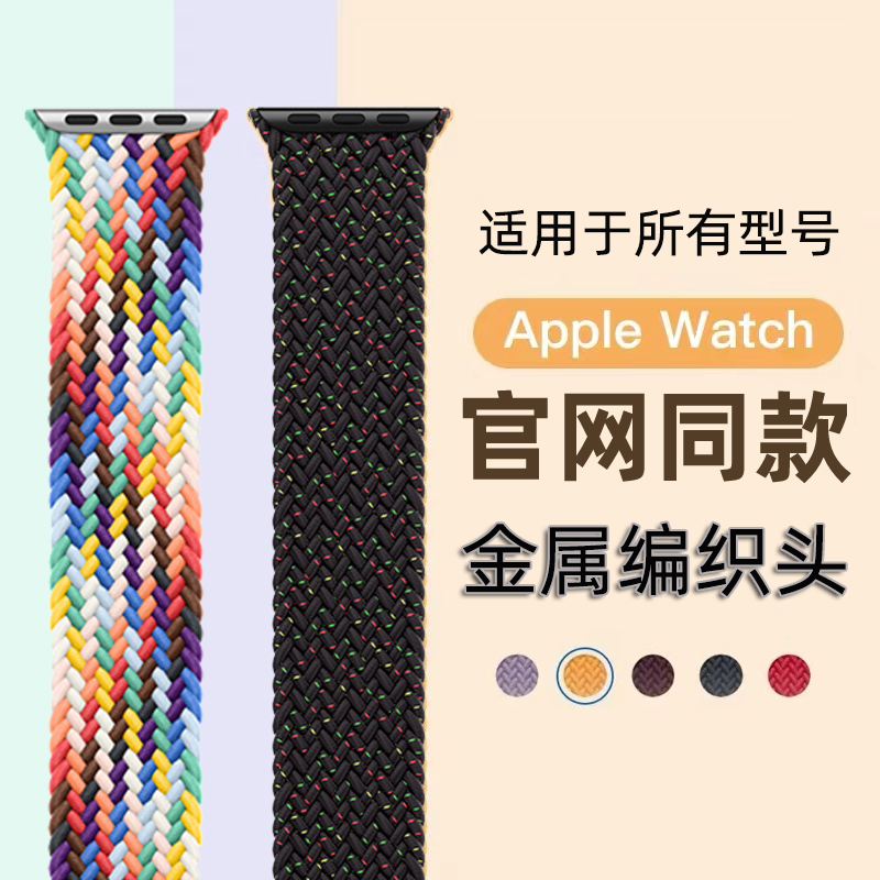 适用iwatch98765表带applewatch4苹果手表带ultra