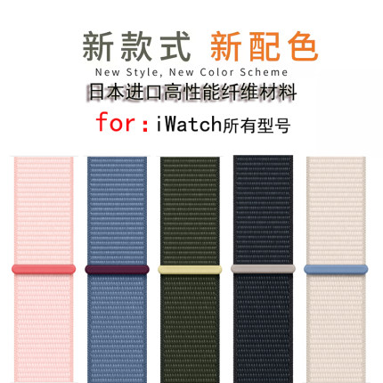 适用iwatch10苹果手表applewatch9运动8尼龙7回环654表带ultra2/3