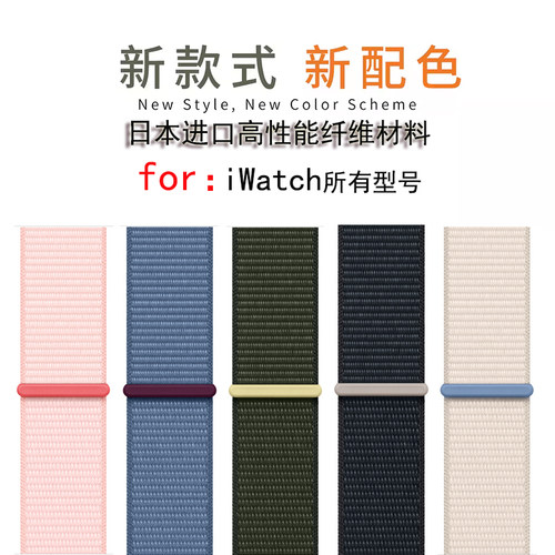 适用iwatch11苹果手表applewatch10运动8尼龙9回环76SE表带ultra3