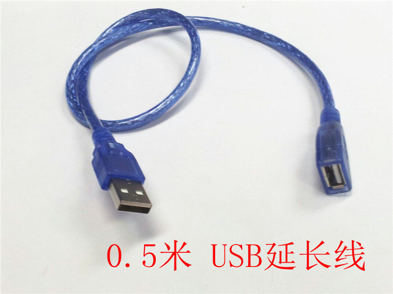 Câble extension USB - Ref 435534 Image 3