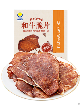 皓月和牛脆片原切薄切牛肉脆片手撕大片休闲零食旗舰店