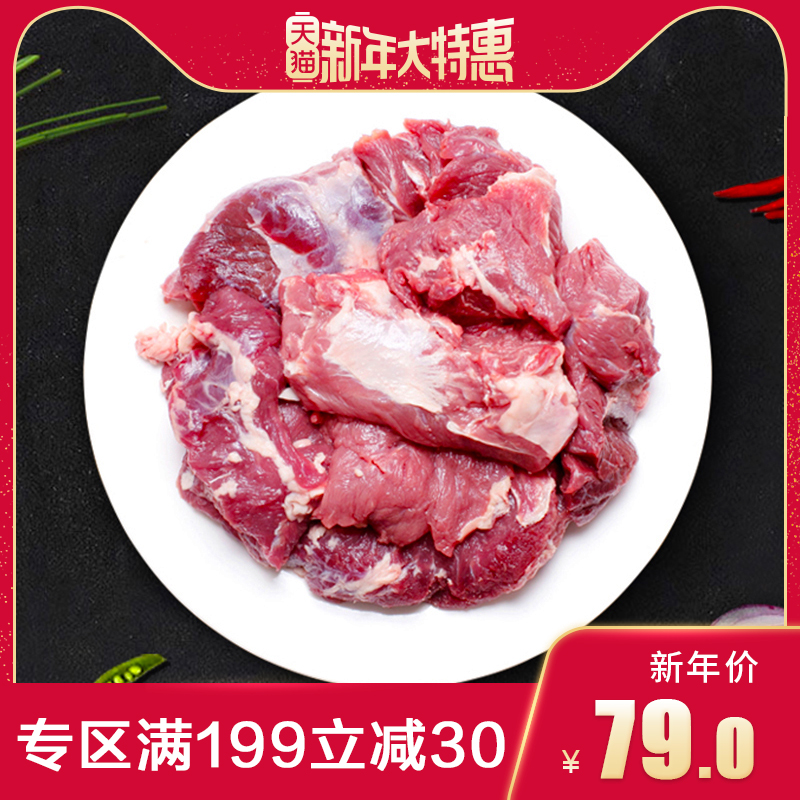 皓月筋头巴脑1000g 新鲜有筋有肉谷饲生鲜牛肉1kg带筋