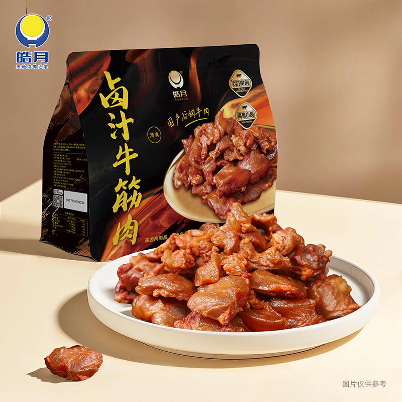 皓月卤汁牛筋肉谷饲原切酱牛肉熟食健身真空袋装即食零食旗舰店