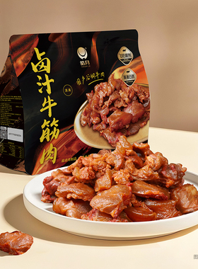 皓月卤汁牛筋肉谷饲原切酱牛肉熟食健身真空袋装即食零食旗舰店