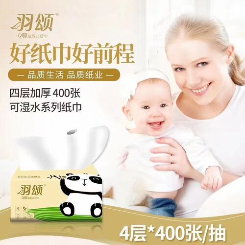 抽纸羽颂品牌六包婴儿适用