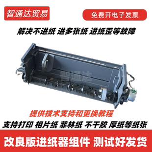 爱普生1390进纸器EPSON L1300 L1800 1390 L1400 ME1100进纸组件