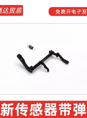 适用EPSON爱普生L3118 3119 1118 1119 3158进纸传感器3218传感杆