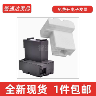 L4268 L4267 L4269 维护箱 废墨垫海绵 适用 废墨仓 爱普生L4266