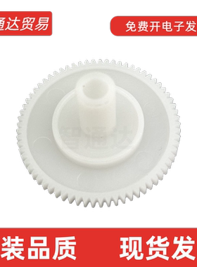 适用 爱普生590K白色切换齿轮590KII 595K 595K2 1600KIVH 136KII