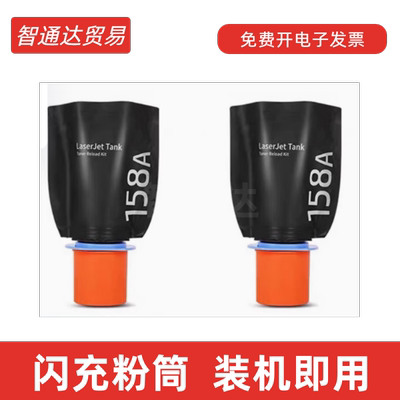 适用惠普158A粉盒W1580a