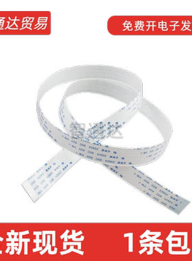 适用全新奔图M7100DW 7105 7160 7107 M5100ADN M7300扫描头排线