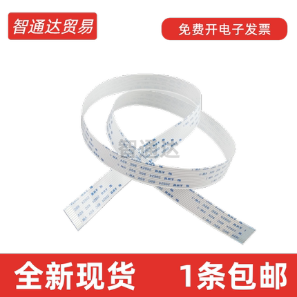 适用全新奔图M7100DW 7105 7160 7107 M5100ADN M7300扫描头排线