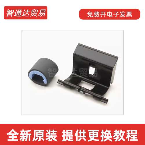 惠普M126A1213P1106搓纸轮