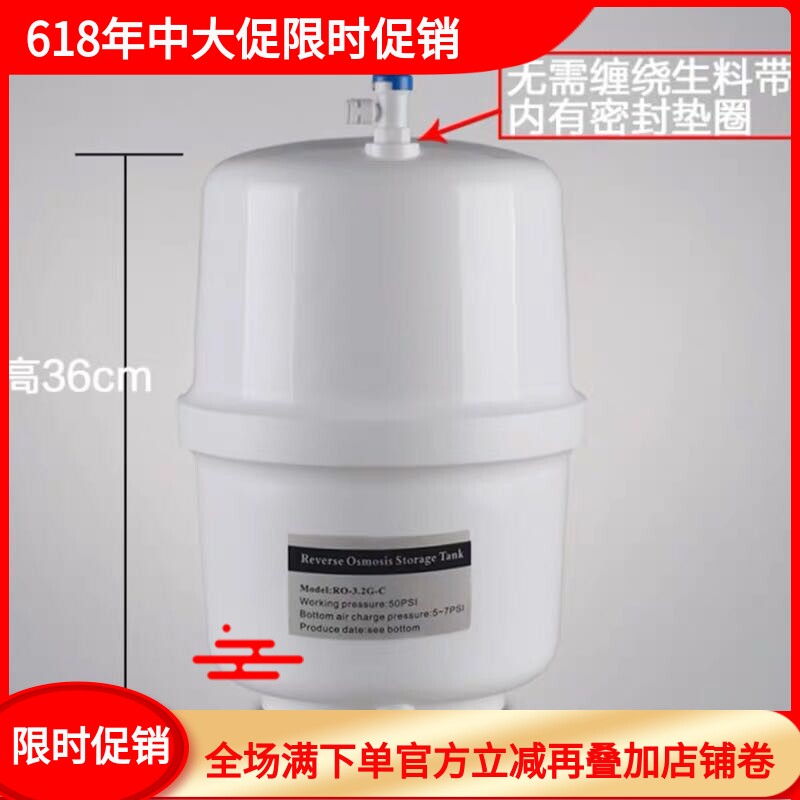 各品牌RO反渗透净水器厨房直饮机配套储水桶水质处理器压力罐配件