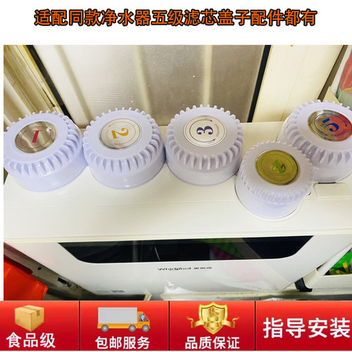 净水器滤芯30齿滤瓶盖子过滤器