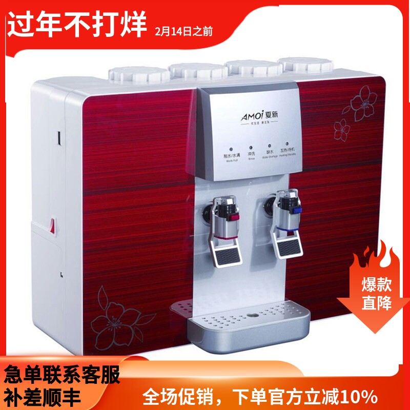 适用于Amoi夏新净水器滤芯RO反渗透加热一体净水机通用过滤器配件