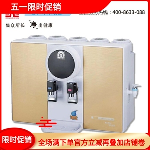 容声净水器滤芯RO309-4加热一体