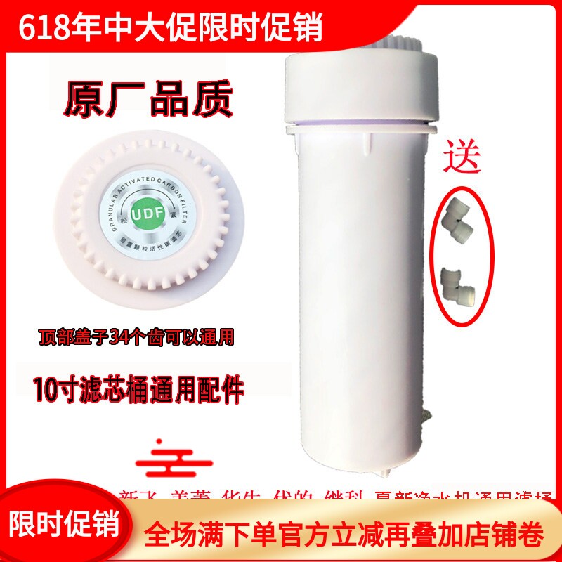 净水器滤芯桶10寸滤瓶杯体