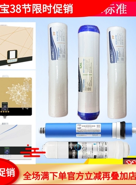 溢爱牌壁挂冷热直饮净水机滤芯18011802款润年华反渗透净水器滤网