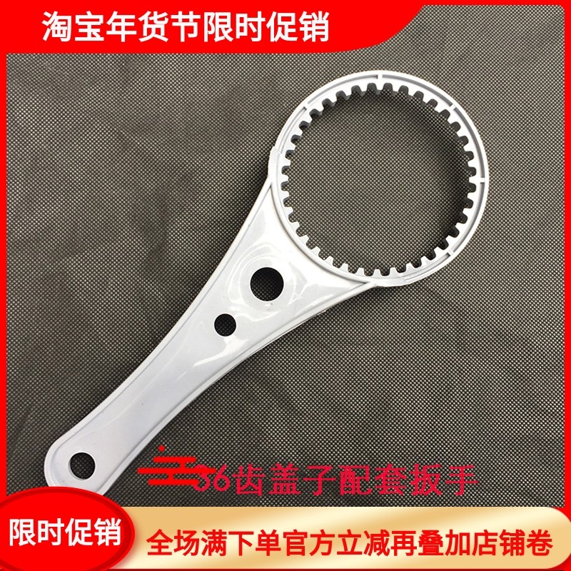 净水机36齿滤瓶扳手适用于新飞艾尚扬子加热一体净水器换滤芯工具,厨房电器,净水/饮水机配件耗材,淘宝优惠券,粉丝福利购,淘宝优惠卷