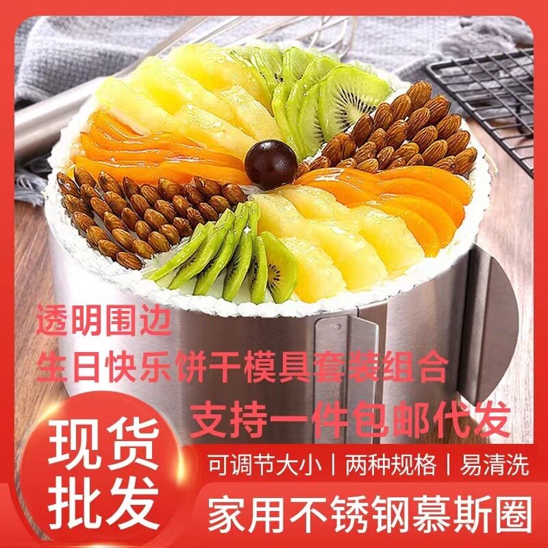 高档现货不锈钢圆形伸缩慕斯圈蛋糕模具 6寸&mdash;12寸可伸缩调节烘焙