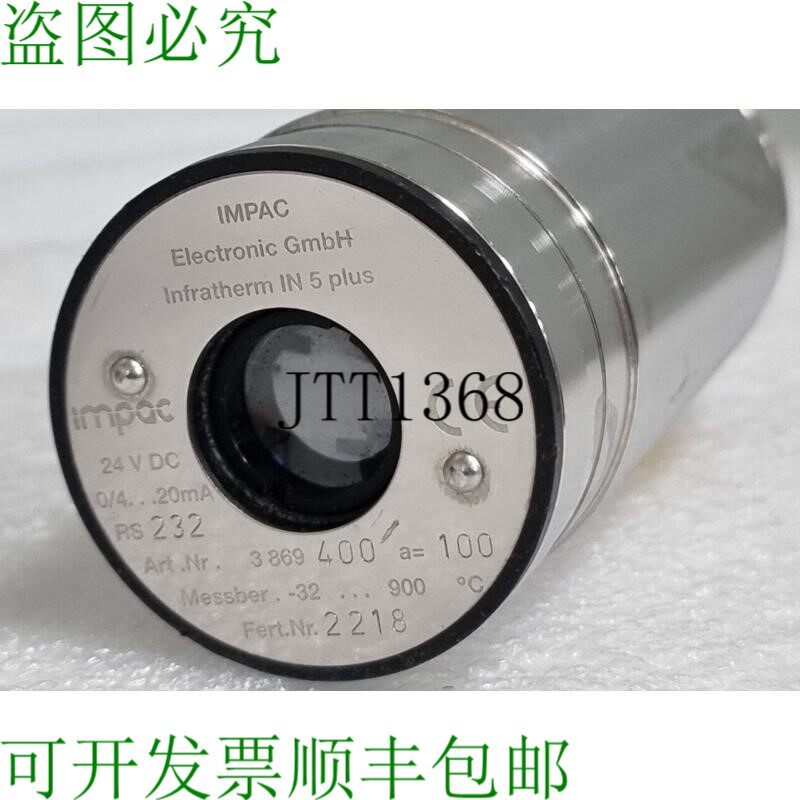 原装供应IMPAC 红外线 3869400 INFRATHERM IN 5 PLUS -32...900'