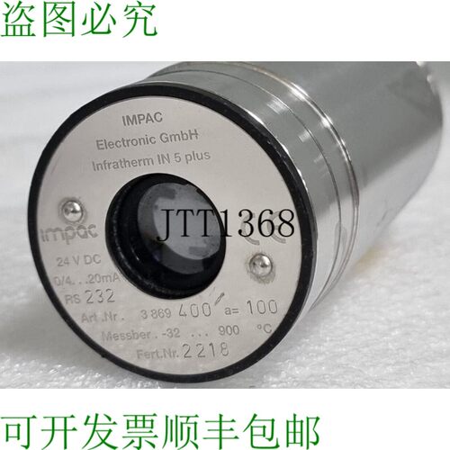 原装供应IMPAC 红外线 3869400 INFRATHERM IN 5 PLUS -32...900'