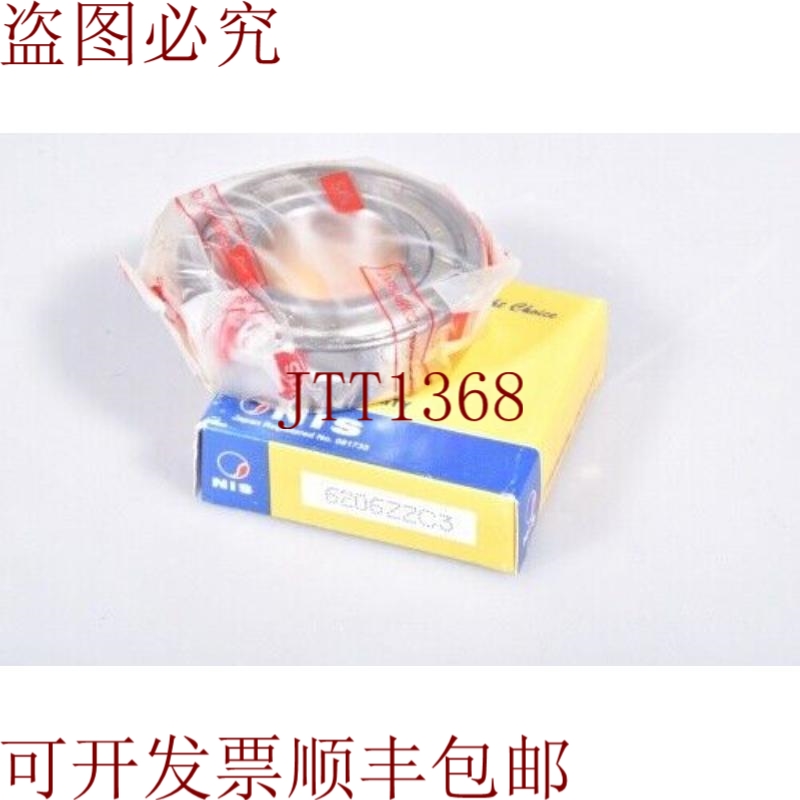 原装供应NIS 6206ZZC3, 毫米球轴承 Tue:30 Thu:62 毫米 1PU=9 件
