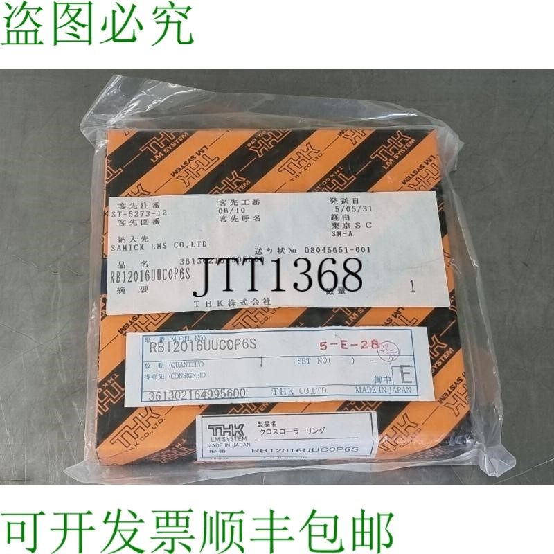 原装供应THK CROSS 滚轮轴承 RB12016UUC0P6S