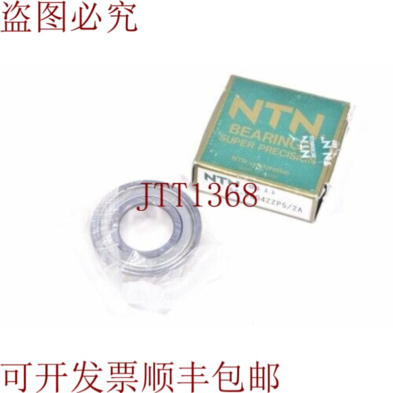 原装供应NTN 5S-6004ZZP5/2A，Rodamiento de Bolas - 新 - 实物图