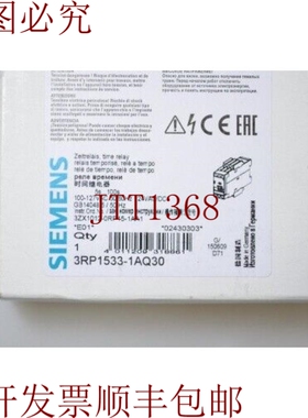 原装供应3RP1533-1AQ30 / 3RP15331AQ30，时间继电器 -