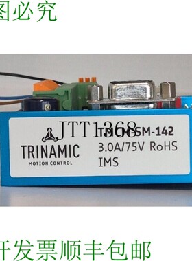 原装供应TRINAMIC TMCM-SM-142,3.0A/75V 电机控制器 IMCM-SM-IF